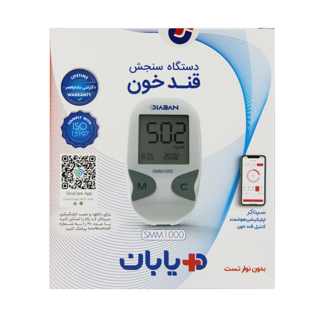 دستگاه تست قند خون دیابان مدل SMM1000